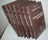 Зайкина О.  «Житейские кружева» (6 томов)
